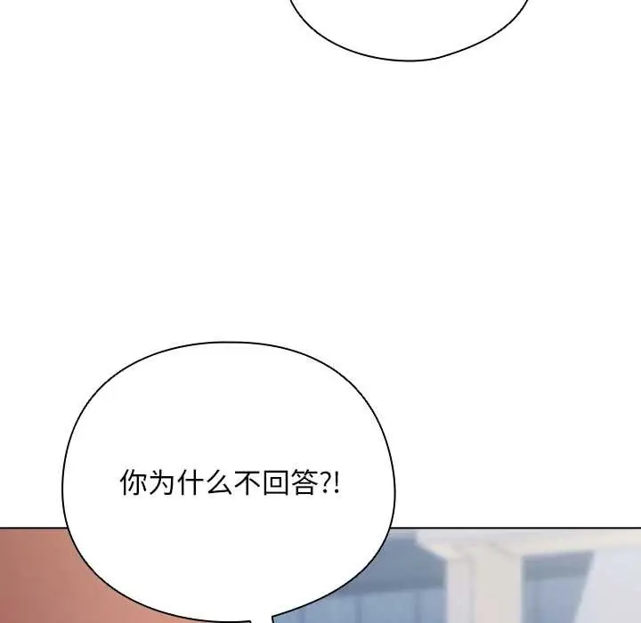 漫画《请弄脏我的女朋友》第24话第61张图
