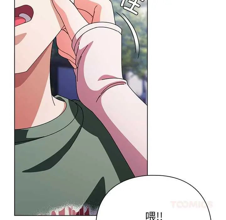 漫画《请弄脏我的女朋友》第24话第66张图