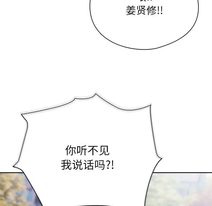 漫画《请弄脏我的女朋友》第24话第67张图