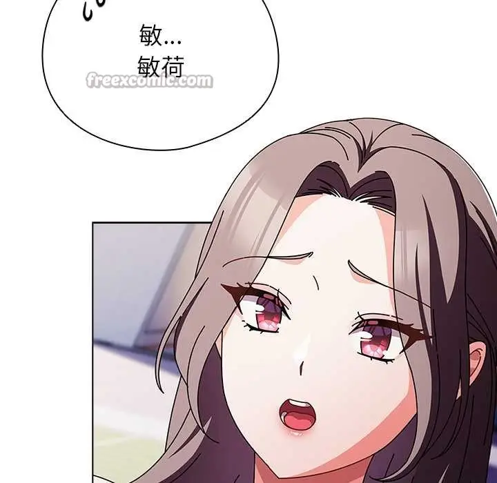 漫画《请弄脏我的女朋友》第24话第70张图