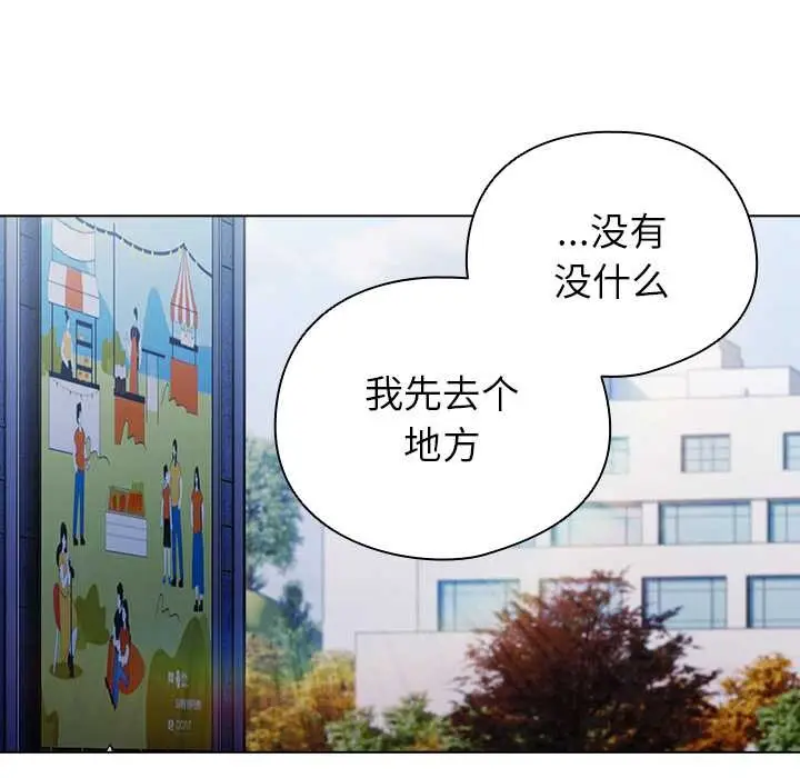 漫画《请弄脏我的女朋友》第24话第74张图