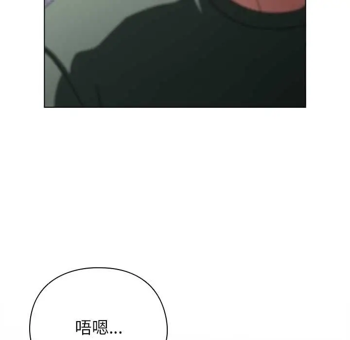 漫画《请弄脏我的女朋友》第24话第77张图
