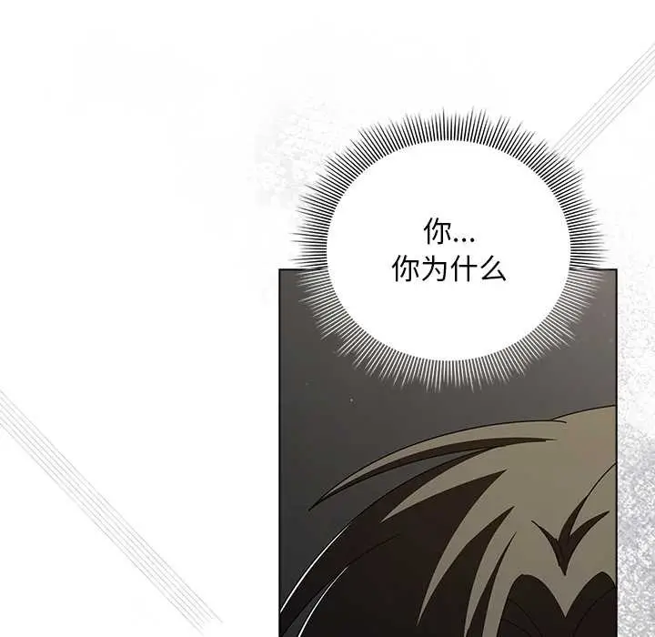 漫画《请弄脏我的女朋友》第24话第8张图