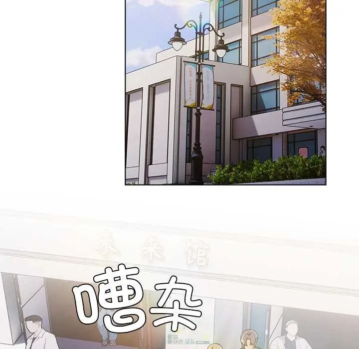 漫画《请弄脏我的女朋友》第24话第82张图