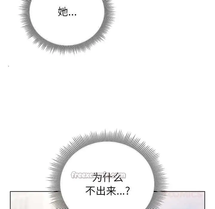 漫画《请弄脏我的女朋友》第24话第84张图