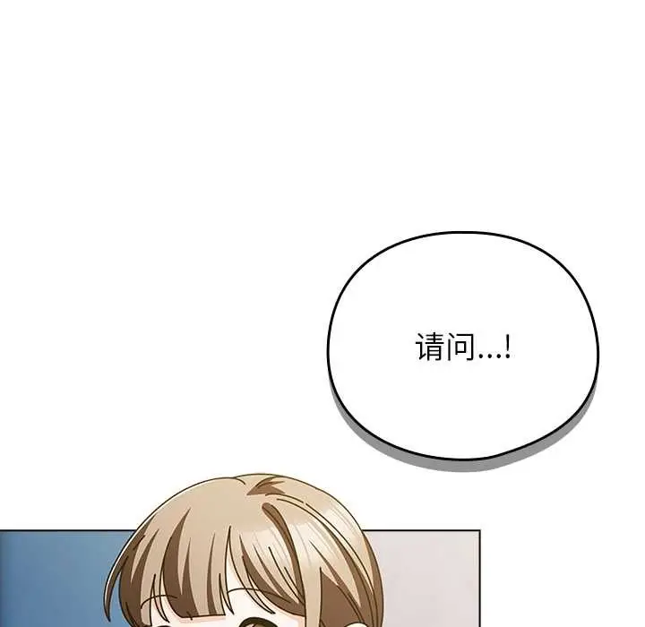漫画《请弄脏我的女朋友》第24话第86张图