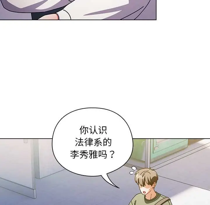 漫画《请弄脏我的女朋友》第24话第88张图