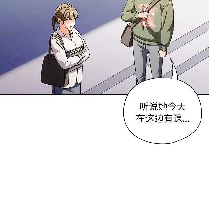漫画《请弄脏我的女朋友》第24话第89张图