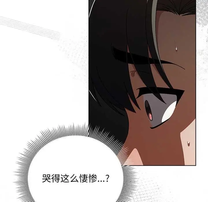漫画《请弄脏我的女朋友》第24话第9张图