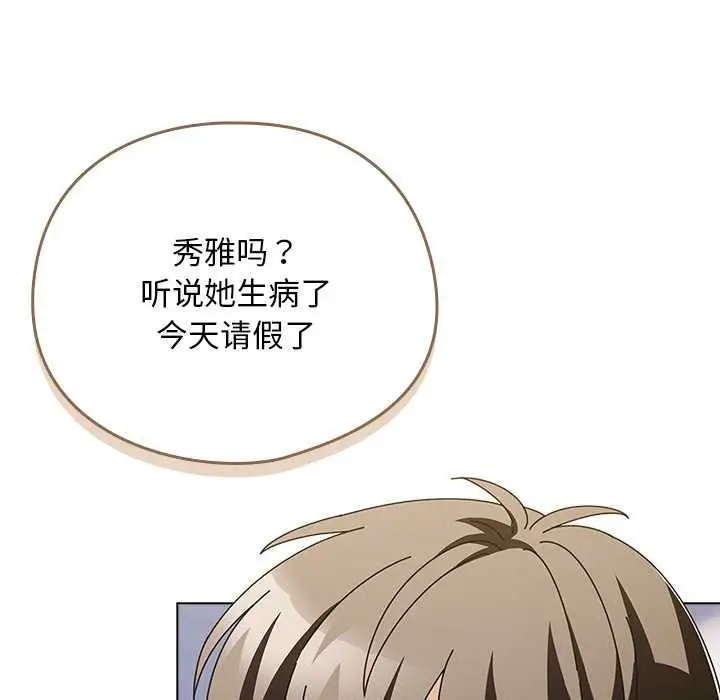 漫画《请弄脏我的女朋友》第24话第90张图