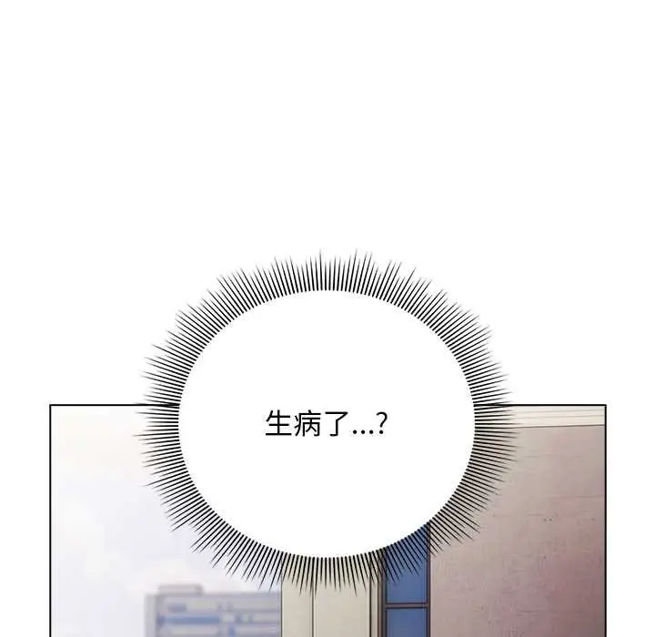 漫画《请弄脏我的女朋友》第24话第92张图