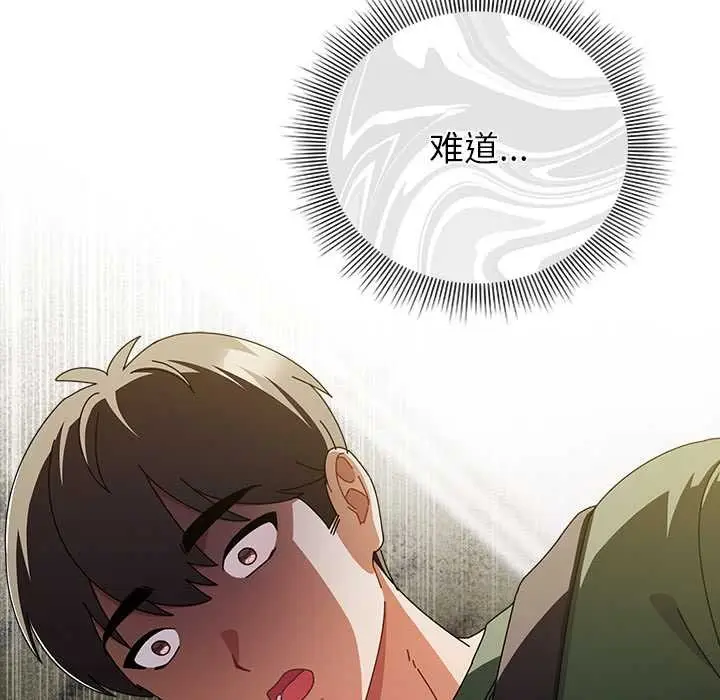 漫画《请弄脏我的女朋友》第24话第94张图