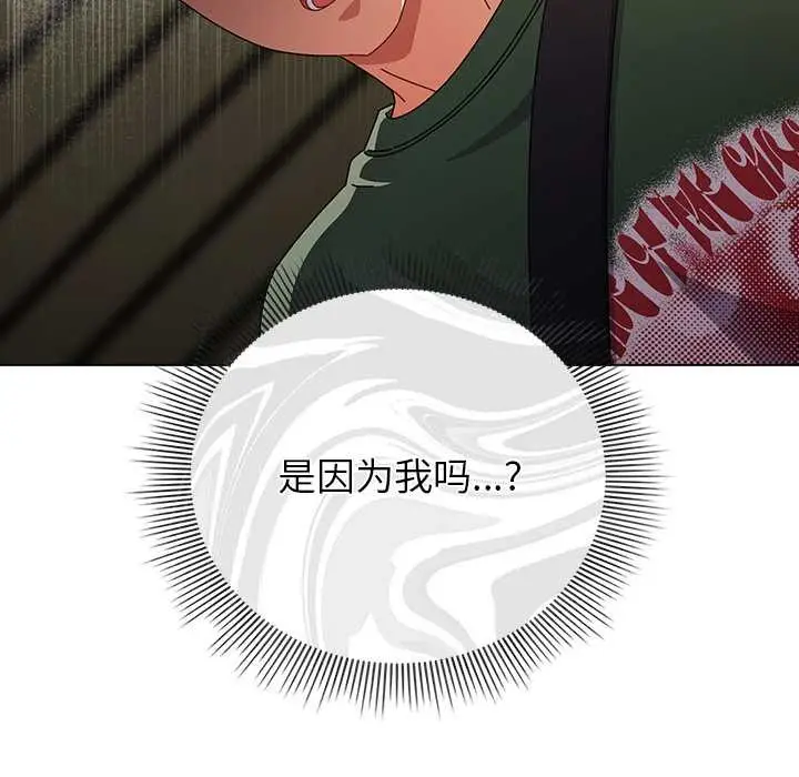 漫画《请弄脏我的女朋友》第24话第95张图