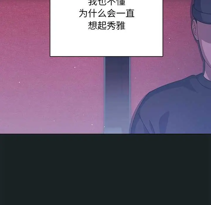 漫画《请弄脏我的女朋友》第25话第100张图
