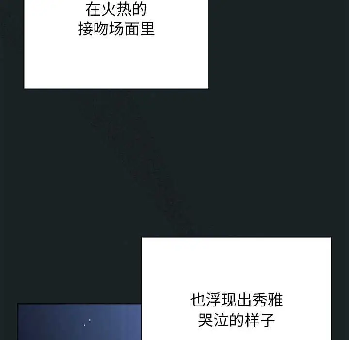 漫画《请弄脏我的女朋友》第25话第105张图