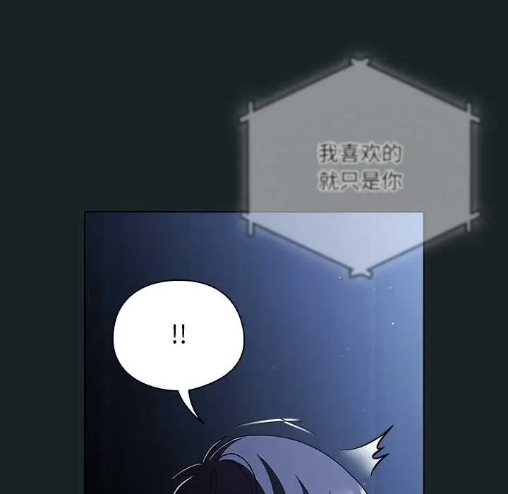 漫画《请弄脏我的女朋友》第25话第109张图