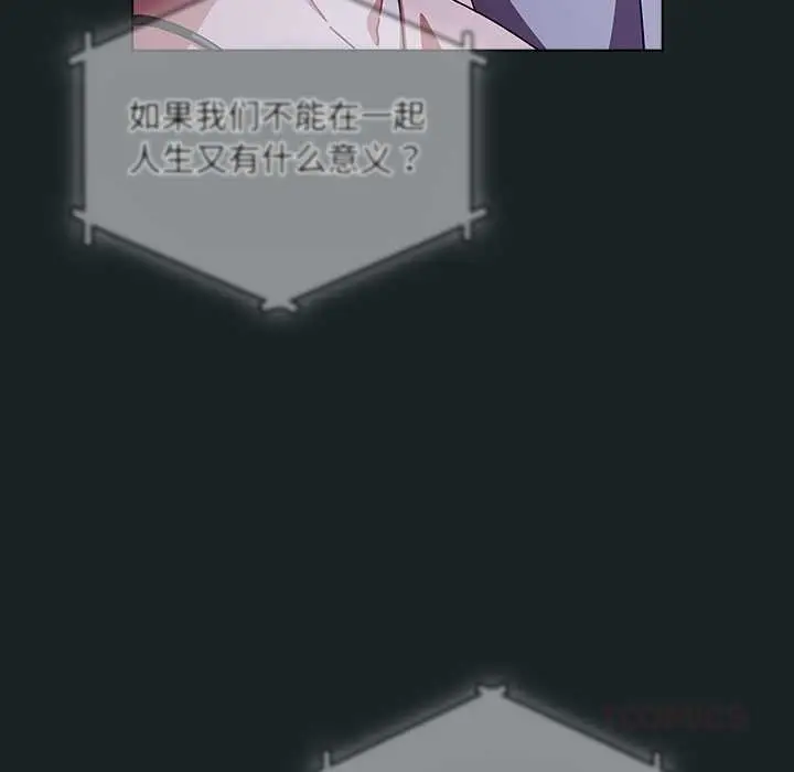 漫画《请弄脏我的女朋友》第25话第111张图
