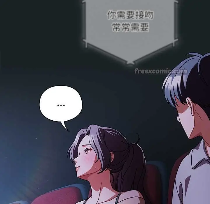 漫画《请弄脏我的女朋友》第25话第112张图