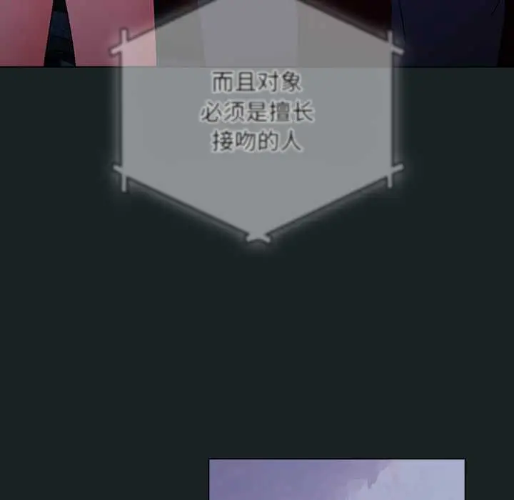 漫画《请弄脏我的女朋友》第25话第114张图