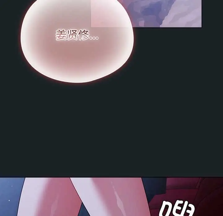 漫画《请弄脏我的女朋友》第25话第116张图