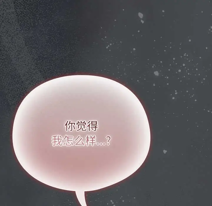 漫画《请弄脏我的女朋友》第25话第128张图