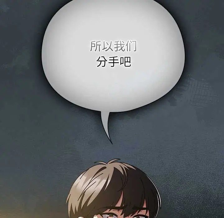 漫画《请弄脏我的女朋友》第25话第13张图