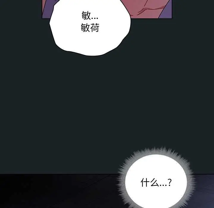 漫画《请弄脏我的女朋友》第25话第132张图