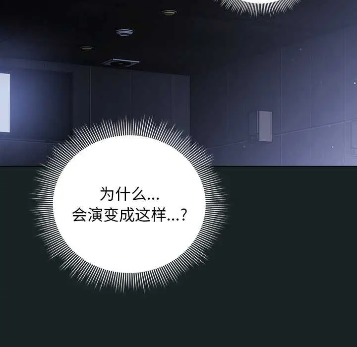漫画《请弄脏我的女朋友》第25话第133张图