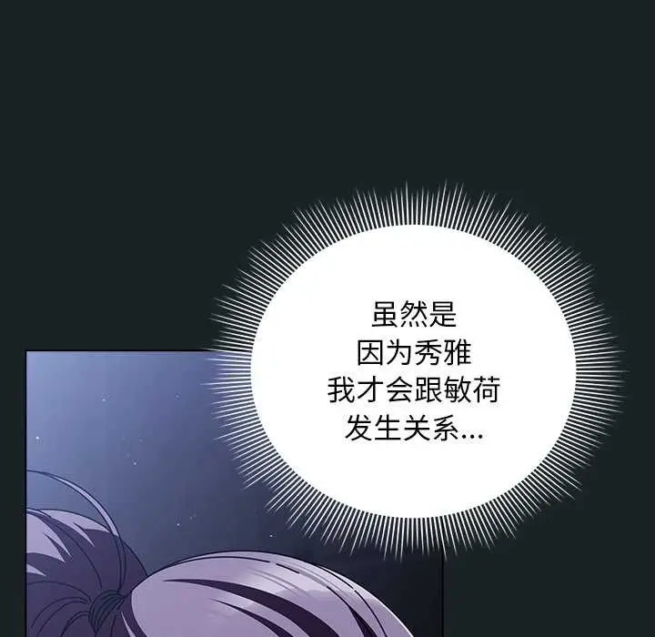 漫画《请弄脏我的女朋友》第25话第134张图