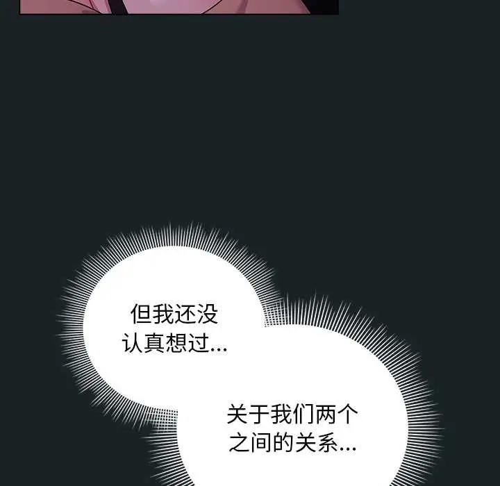 漫画《请弄脏我的女朋友》第25话第136张图