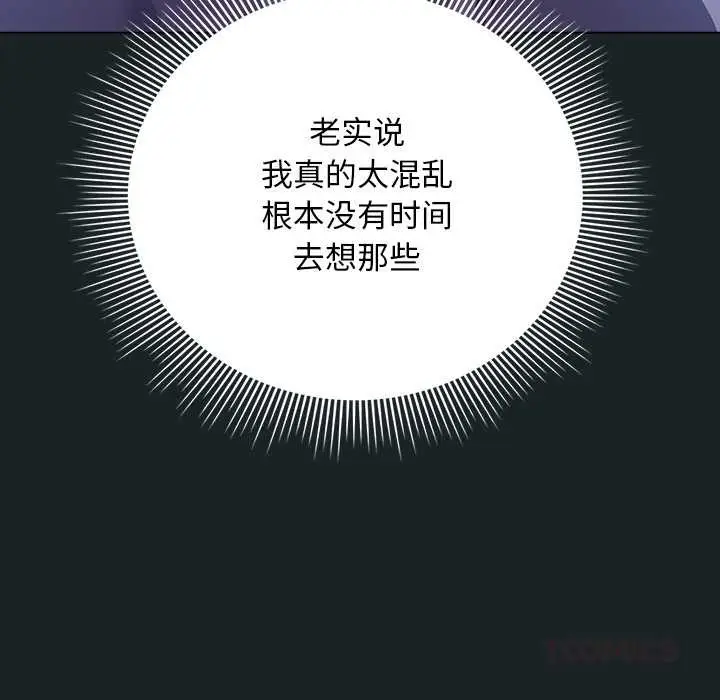 漫画《请弄脏我的女朋友》第25话第138张图
