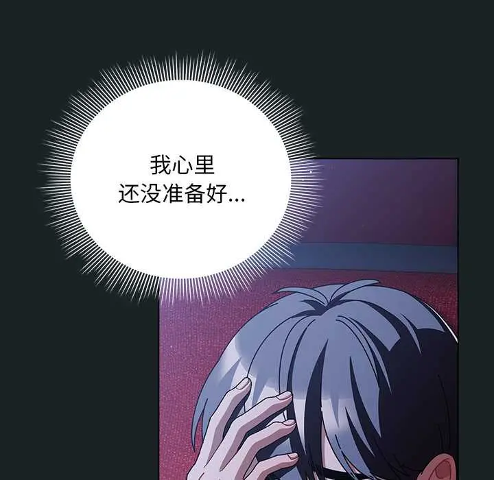 漫画《请弄脏我的女朋友》第25话第142张图