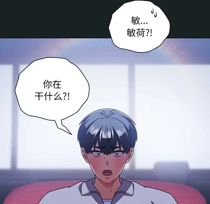 漫画《请弄脏我的女朋友》第25话第145张图