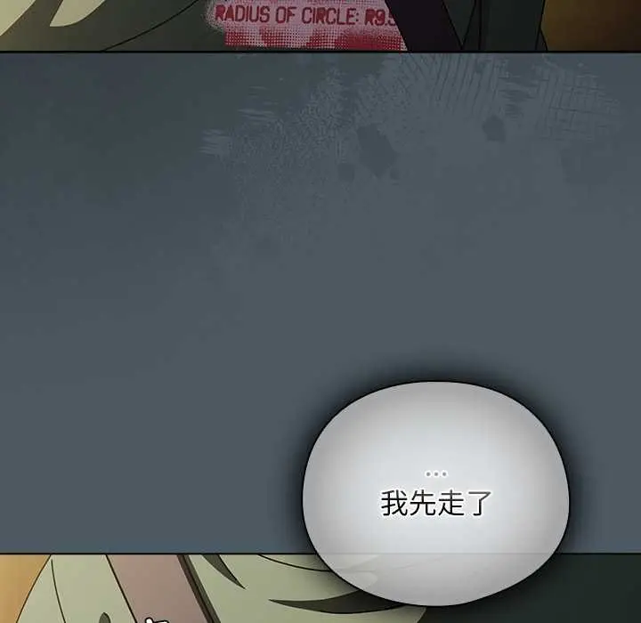 漫画《请弄脏我的女朋友》第25话第15张图