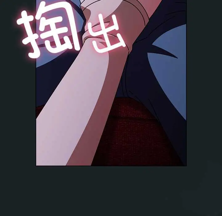 漫画《请弄脏我的女朋友》第25话第150张图