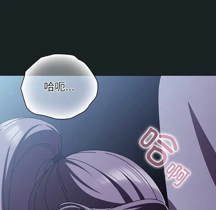 漫画《请弄脏我的女朋友》第25话第157张图