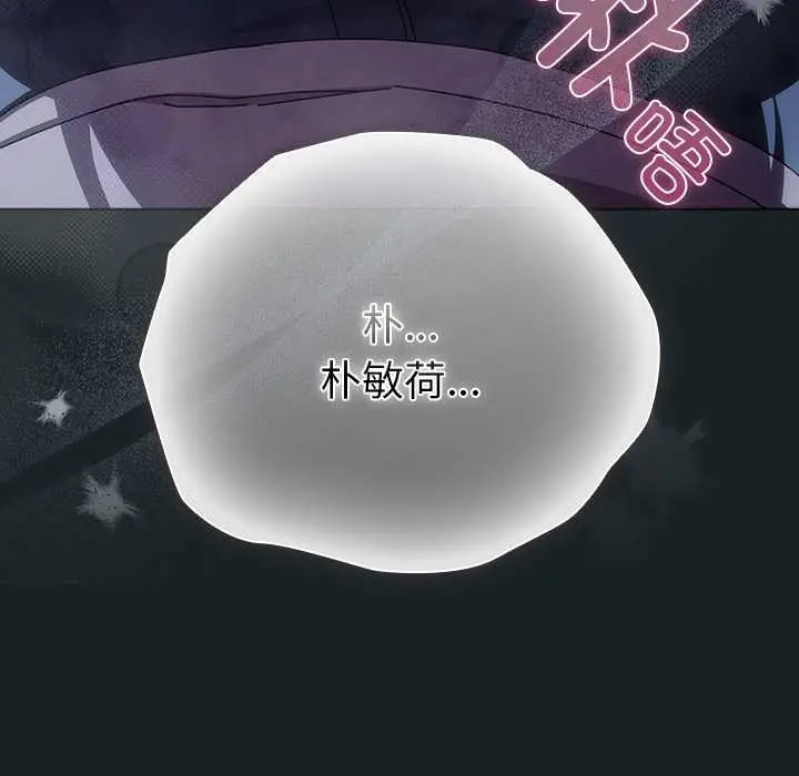 漫画《请弄脏我的女朋友》第25话第164张图