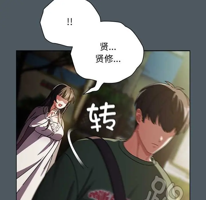 漫画《请弄脏我的女朋友》第25话第19张图