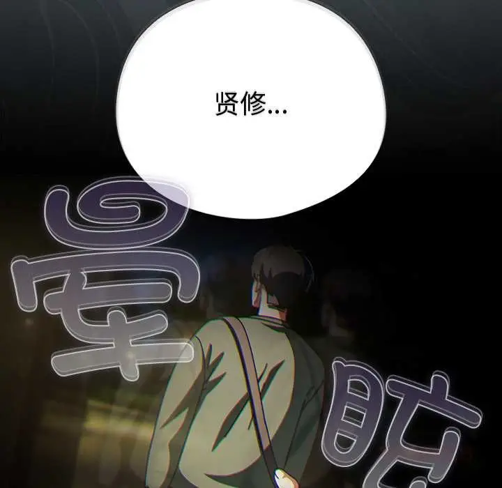 漫画《请弄脏我的女朋友》第25话第21张图
