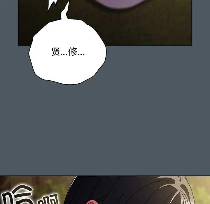 漫画《请弄脏我的女朋友》第25话第24张图