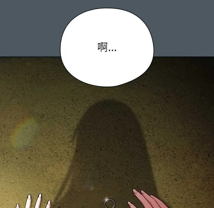 漫画《请弄脏我的女朋友》第25话第26张图