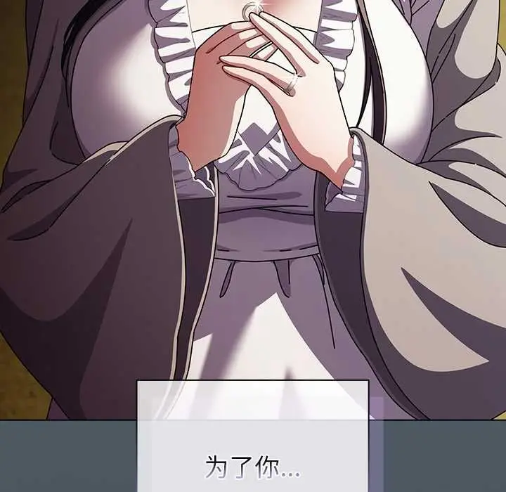 漫画《请弄脏我的女朋友》第25话第29张图