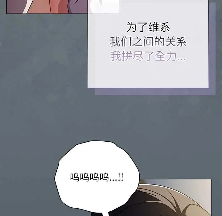 漫画《请弄脏我的女朋友》第25话第32张图