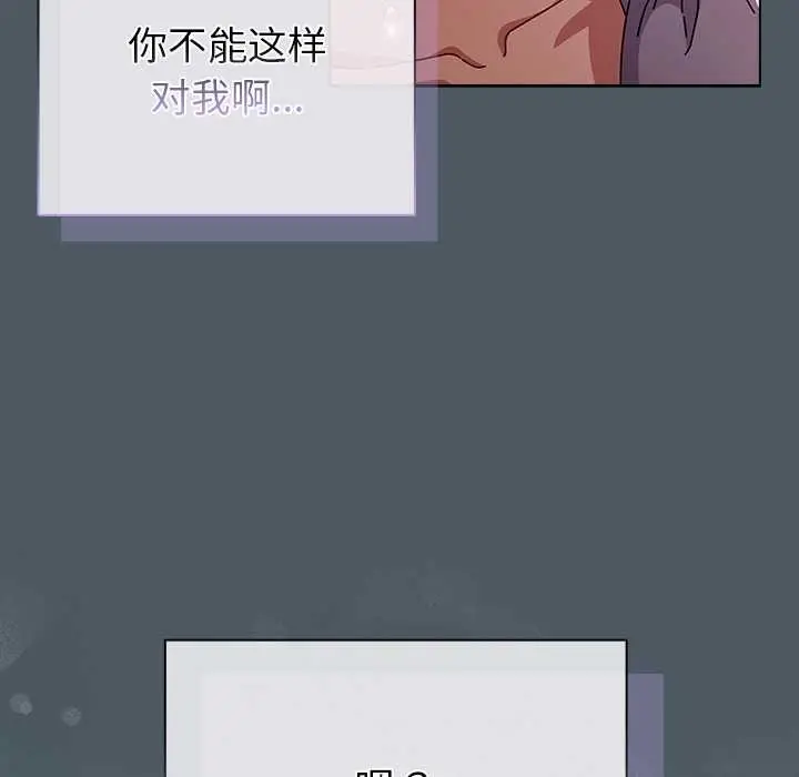 漫画《请弄脏我的女朋友》第25话第34张图