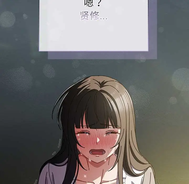 漫画《请弄脏我的女朋友》第25话第35张图