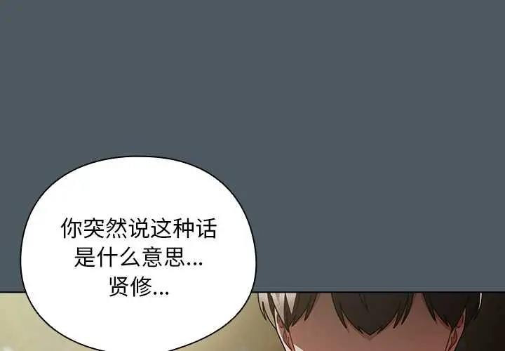 漫画《请弄脏我的女朋友》第25话第4张图
