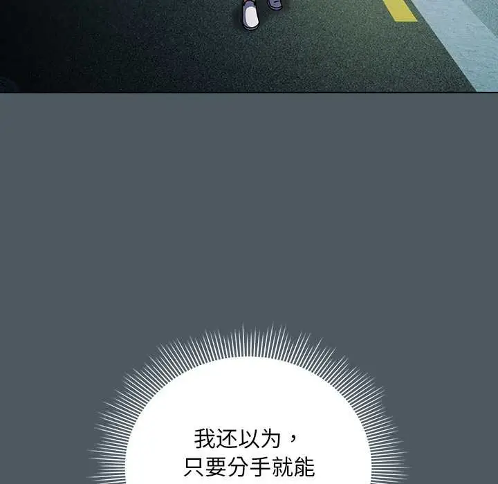 漫画《请弄脏我的女朋友》第25话第45张图