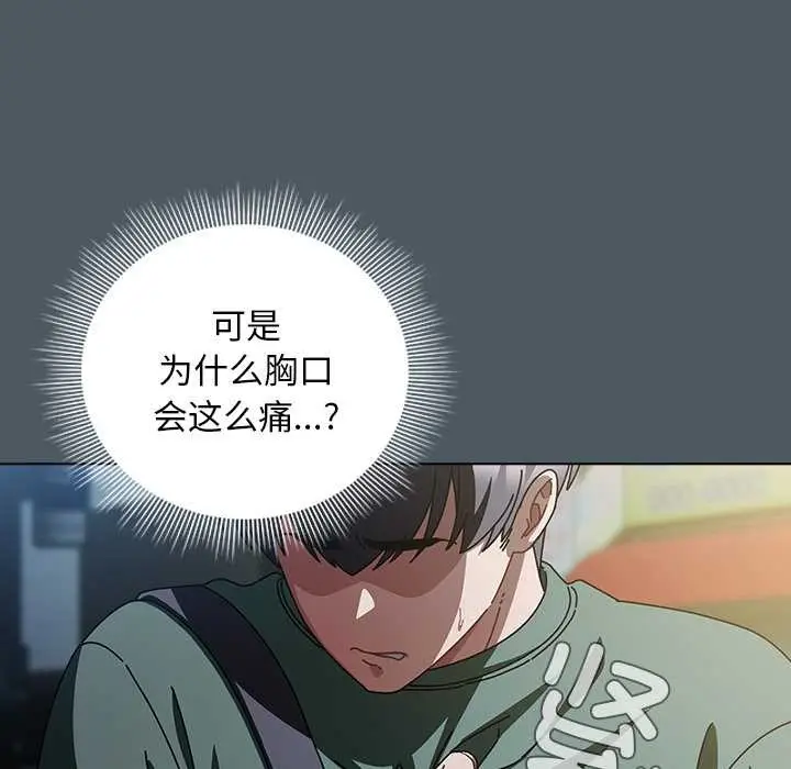 漫画《请弄脏我的女朋友》第25话第47张图