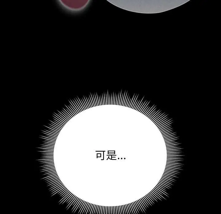 漫画《请弄脏我的女朋友》第25话第61张图