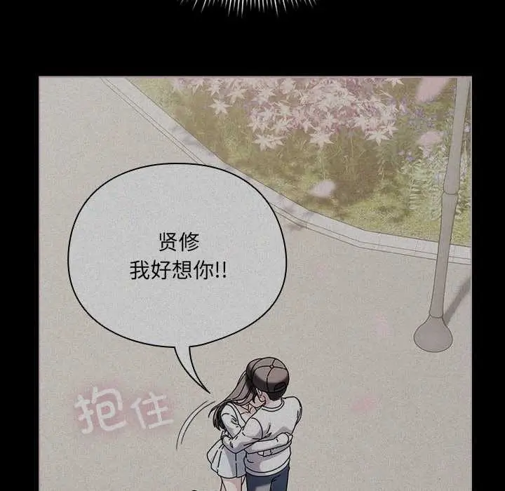 漫画《请弄脏我的女朋友》第25话第62张图